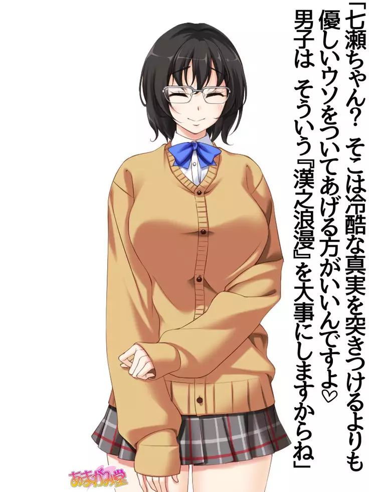 Jimiko-san Dai 2-bu Ch. 1-15