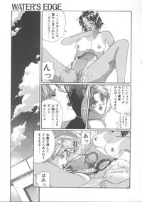 [Koishikawa Kei] WATER'S EDGE