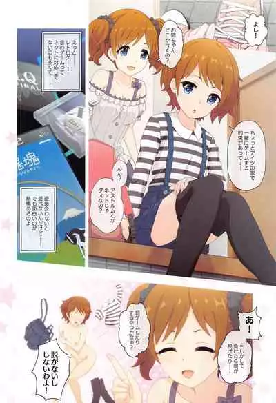 Colorful Connect 5th:Dive