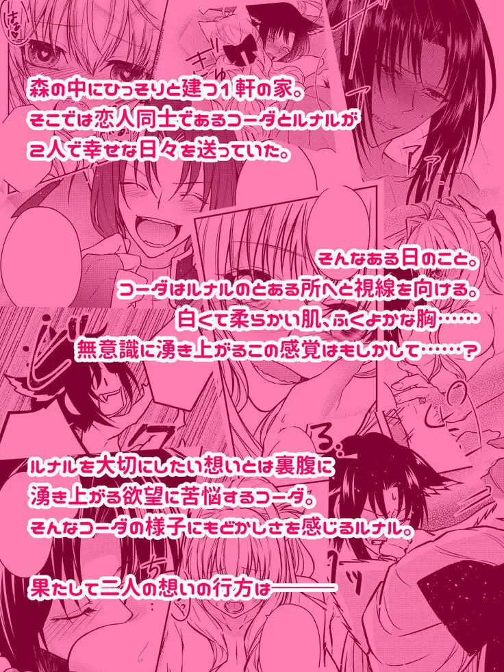 Suezen Kuwanu wa Kemono no Haji!?