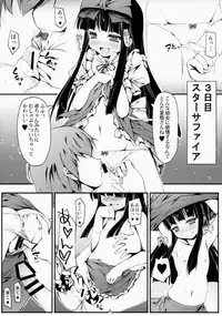 (Reitaisai 12) [Avalanche (ChimaQ)] Luna-cha to Otona no Omamagoto? (Touhou Project)