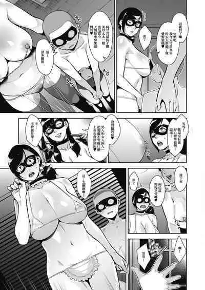 Fallen Wife's Joran Volume 1-4