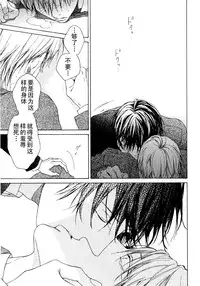 [Hinako] Kalimeris Porno (Pink Gold 5) [Chinese]