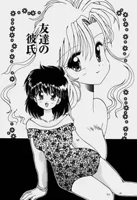 [Hoshiai Hilo] Shoujo Soushitsu