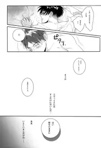 (Hekigai Chousa Haku) [MAGIC MUSHROOM (Johnny)] Regulus no Seikan (Shingeki no Kyojin)