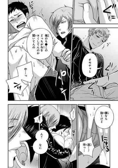 Familiarity with Mesuiki Training No. 1