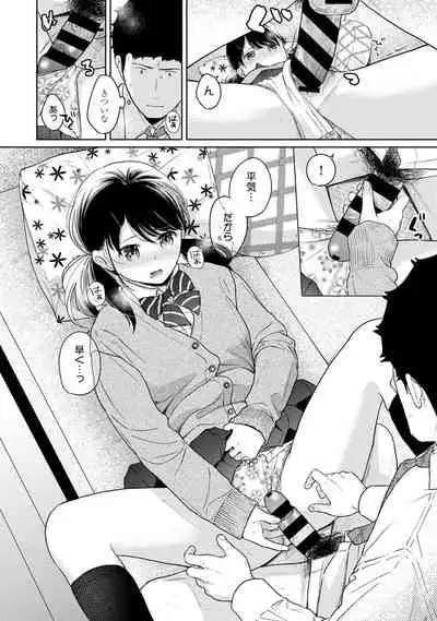 COMIC Ananga Ranga Vol. 75