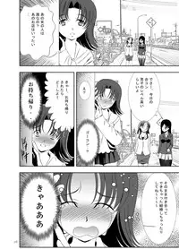 [Dear (UTATA)] LL [Digital]