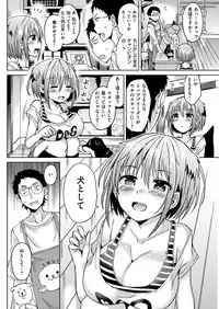 COMIC Kairakuten Beast 2016-12 [Digital]