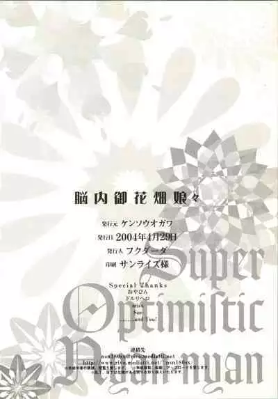 Super Optimistic Nyan Nyan