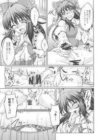 (Kouroumu 8) [Kougeki (Ootsuki Wataru)] special energy (Touhou Project)