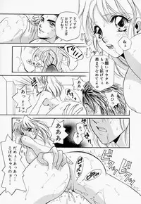 [T.Fumiya] Inno Hibiki