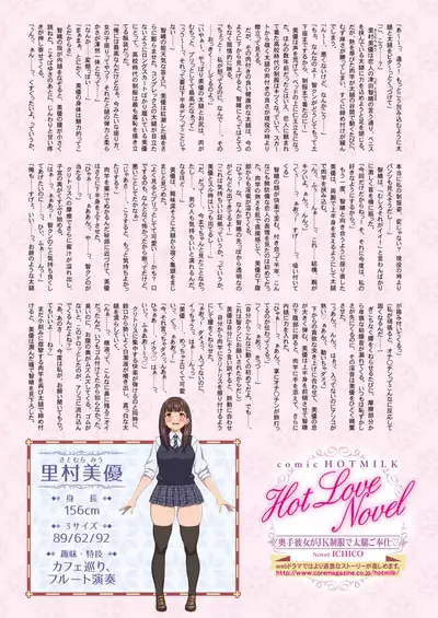 COMIC HOTMILK 2021-06