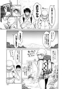 [Mikami Cannon] Icchau Karada [Decensored]