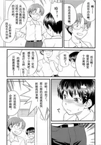 [Hinemosu Notari] Onnanoko ga Osuki Ch. 1-7 [Chinese] [路法斯教徒汉化]