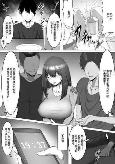 Hitomebore shite Sayounara