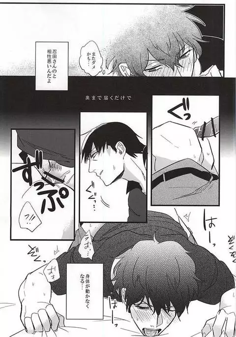 Natsu to Mugicha to.