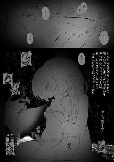 Futanari Loli no Fudeoroshi with Succubus