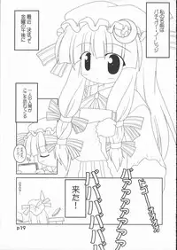 (ComiComi8) [GROUND-Zero (Inui)] Riro Seizen (Touhou Project)