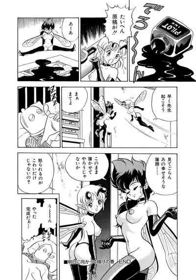 [Kondom] Bondage Fairies 2