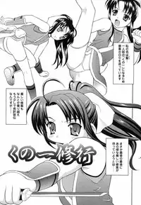 [Fujiyoshi] Mousou Gekijou