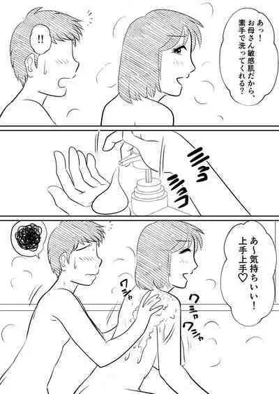 Hahaoya ni mo Seiheki wa Aru