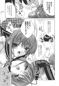 [Sid Alice] Epicurean Syndrome