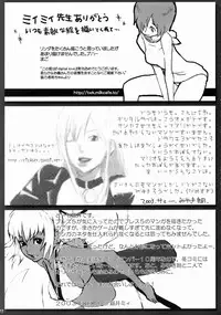 (C64) [Manga Super (Various)] Digital Love (Various)