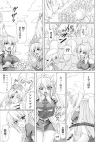 [Anthology] Toushin Engi Vol. 6