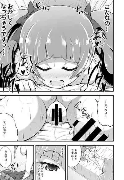 Tout, tout pour ma chérie