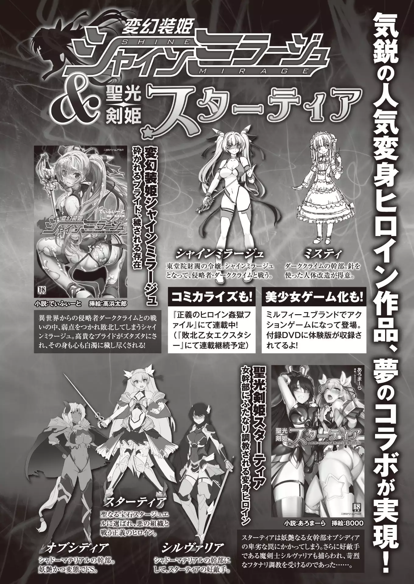 2D Dream Magazine 2018-02 Vol. 98