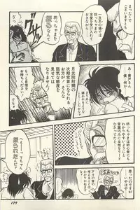 [Shin Tsuguru] Binbou Shoujo Chimiko & Maria