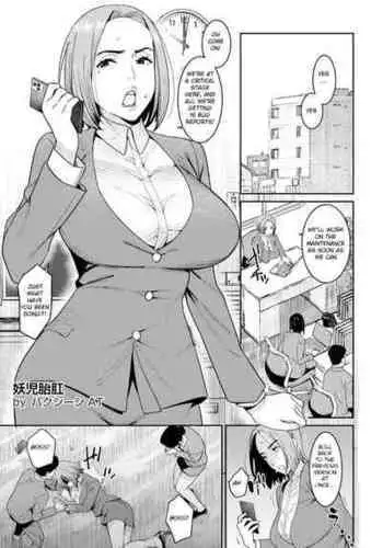 [Baksheesh AT] Youji Taikou (ANGEL Club 2023-06) [English] [BSN] [Digital]