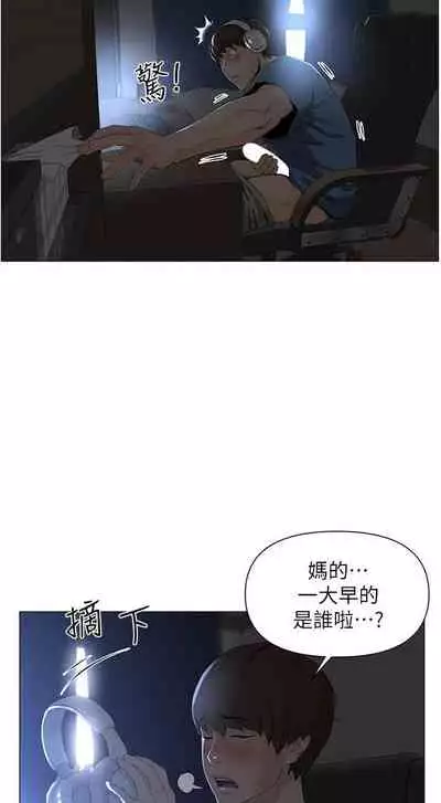 my neighbor celebrity chi 01-25 - manhwaroshi