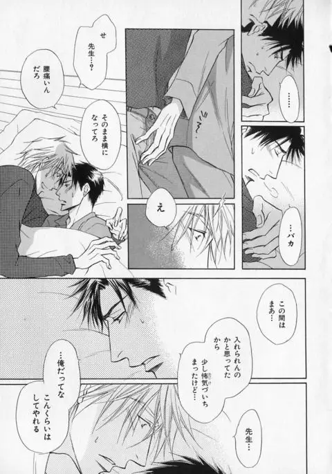 b-BOY Phoenix Vol.1 Zecchou Tokushuugou