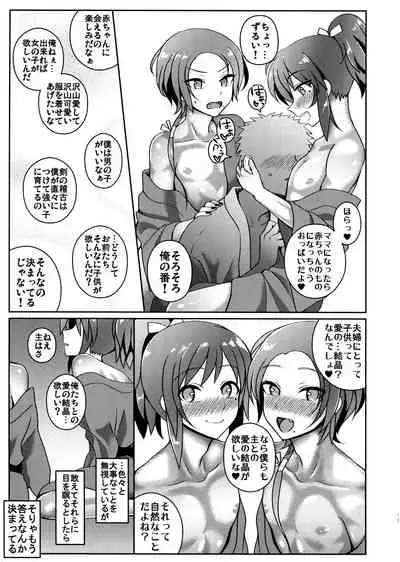 (C93) [molfo (jomo)] Ninkatsu Sengen! (Touken Ranbu)