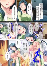 Ima , Museko no Shinnyuu ni Dakareteimasu...