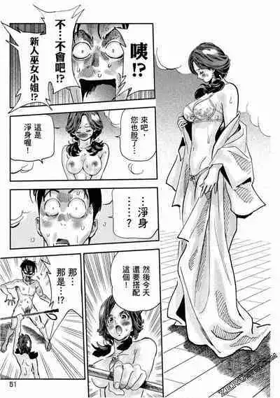 Paradise Shinto Shrine