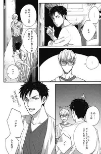 [Michinoku Atami] Kocchi Muite, Ai