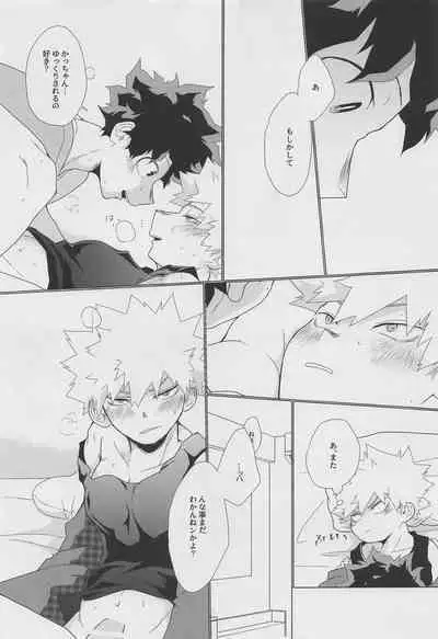 Koyoi, Yoidore Kimi Shirazu