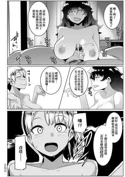 Matayuru-sou | 荒淫又湯流莊