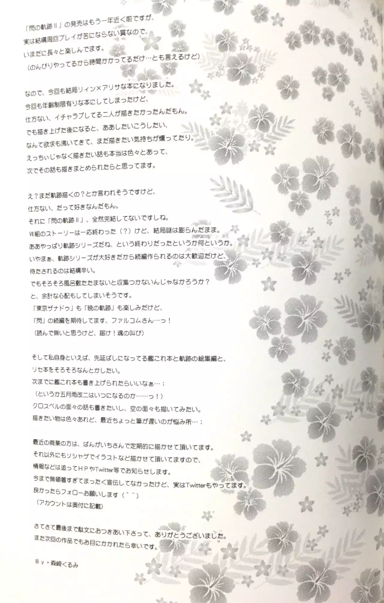 Enkyori Renai mo Rakujanai!