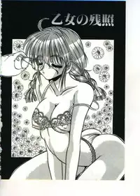 [Appleton] Fairy Paradise