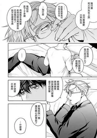 [Sakishita Senmu] Jinsei Keikaku of The End [Chinese] [Digital]