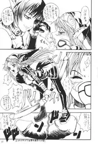 Kuro Hige 3 (Guilty Gear X)