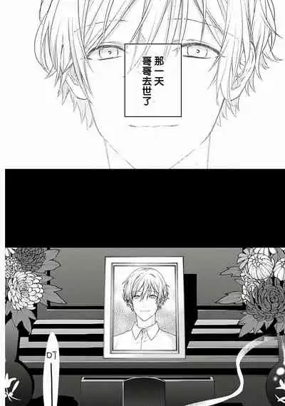 不可逆的向日葵 01