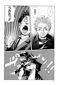 [Seto Yuuki] Stringendo