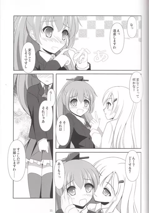 Suzu Kuma Esthétique