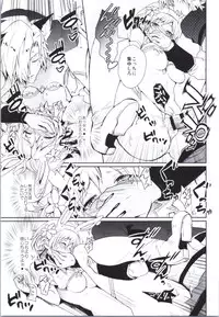 (SC2016 Autumn) [momoirohoppe (Rei)] Djeeta to Mimikaki Play (Granblue Fantasy)