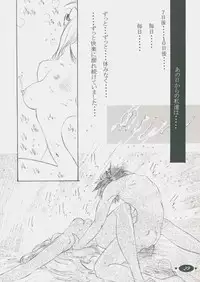 Mamotte Shugogetten - Shaorin Kannou Monogatari